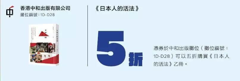 送書展門票 | 如何高效快速地逛完香港書展 送書展門票 | 如何高效快速地逛完香港書展