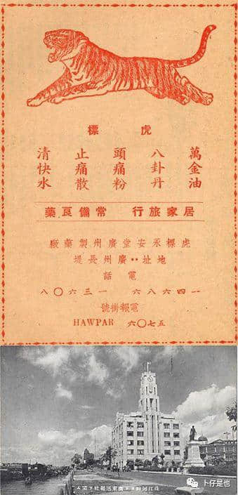 估唔到民國時廣州嘅廣告咁過癮 估唔到民國時廣州嘅廣告咁過癮