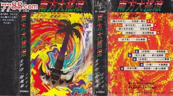 《乐队的夏天》火了,但广东摇滚的春天来了吗? 《乐队的夏天》火了,但广东摇滚的春天来了吗?