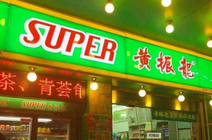 你爱或不爱,凉茶都在凋零 你爱或不爱,凉茶都在凋零