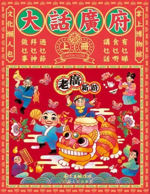 广州人拜哪吒算咩嘢,呢啲神你可能都未听过! 广州人拜哪吒算咩嘢,呢啲神你可能都未听过!