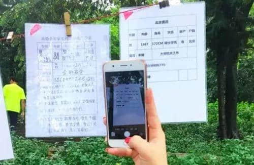 天河公园相亲角,大爷大妈唱主角 天河公园相亲角,大爷大妈唱主角