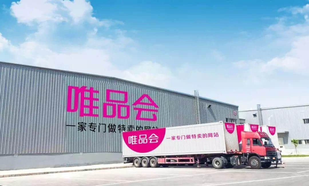 MINISO、娇兰佳人、唯品会:生于广州,“困”于广州 MINISO、娇兰佳人、唯品会:生于广州,“困”于广州