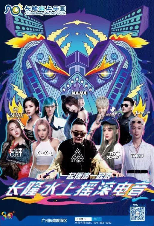 8月来长隆水上乐园high翻一夏!还能Get范丞丞同款快乐哦! 8月来长隆水上乐园high翻一夏!还能Get范丞丞同款快乐哦!