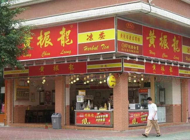 你爱或不爱,凉茶都在凋零 你爱或不爱,凉茶都在凋零