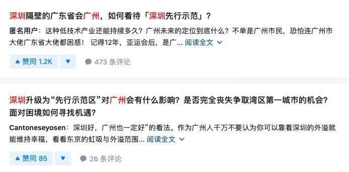 广州大可不必“吃醋” 广州大可不必“吃醋”