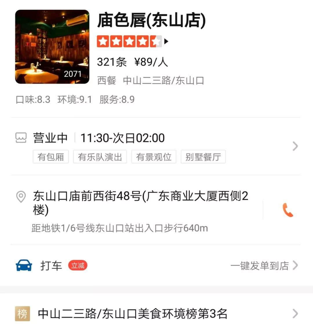 等来夏天的本土livehouse,终究敌不过音乐餐吧 等来夏天的本土livehouse,终究敌不过音乐餐吧