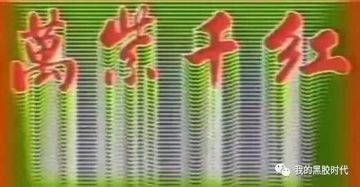 曾几何时,广州也有令全国人民痴狂的全民偶像 曾几何时,广州也有令全国人民痴狂的全民偶像