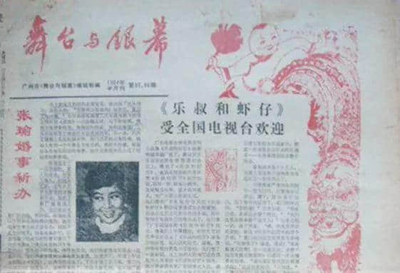 曾几何时,广州也有令全国人民痴狂的全民偶像 曾几何时,广州也有令全国人民痴狂的全民偶像