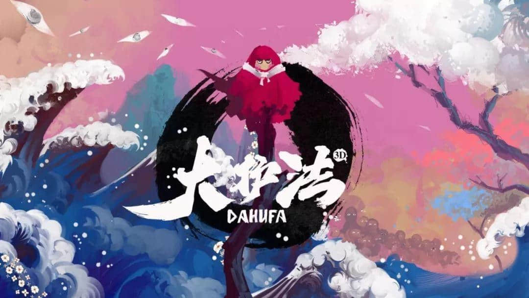 国漫向上,广州向下 国漫向上,广州向下