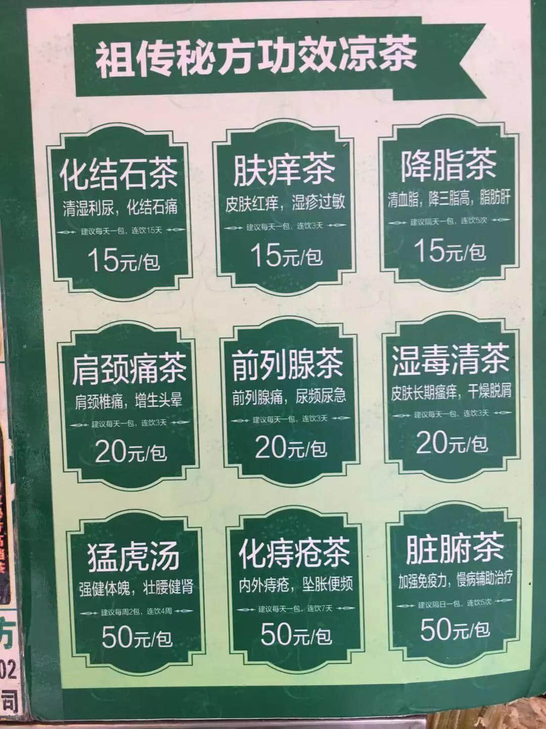 你爱或不爱,凉茶都在凋零 你爱或不爱,凉茶都在凋零