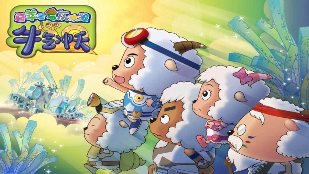 国漫向上,广州向下 国漫向上,广州向下