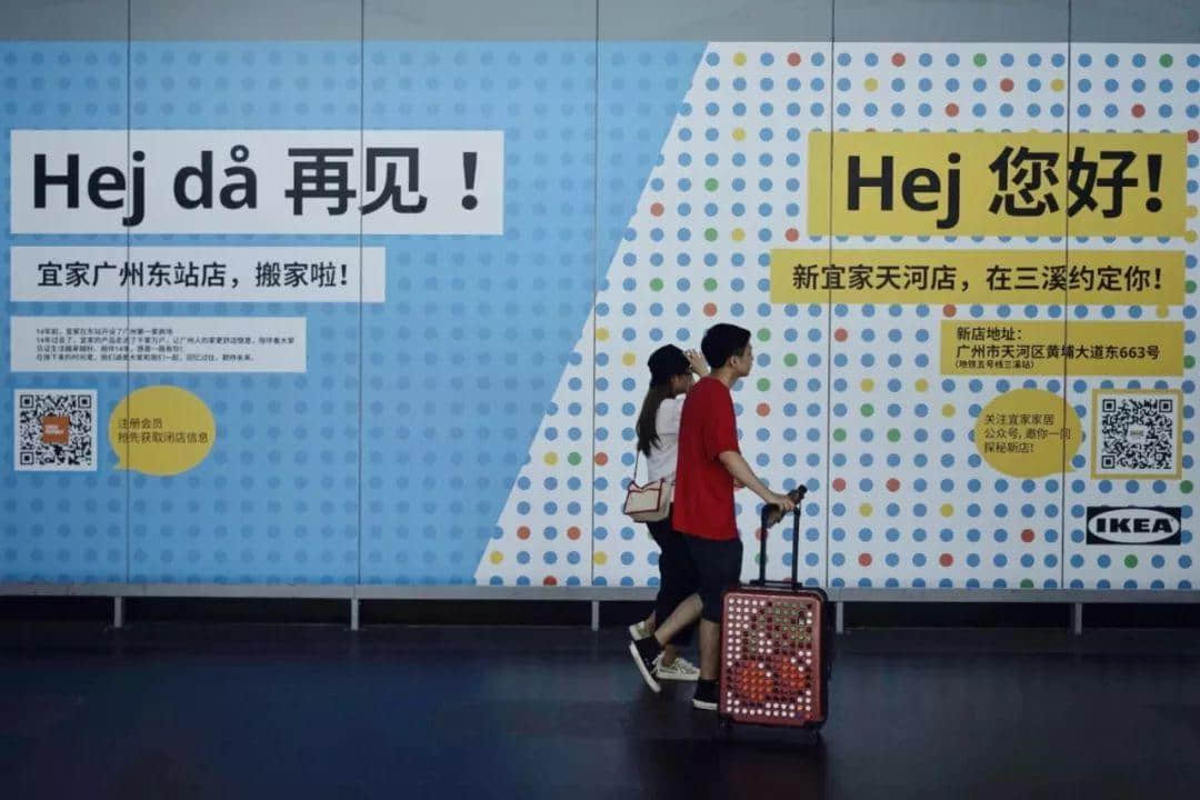 宜家会离开,东站的舞台不会落幕 宜家会离开,东站的舞台不会落幕