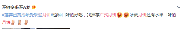 广式月饼凭什么能一统江湖? 广式月饼凭什么能一统江湖?