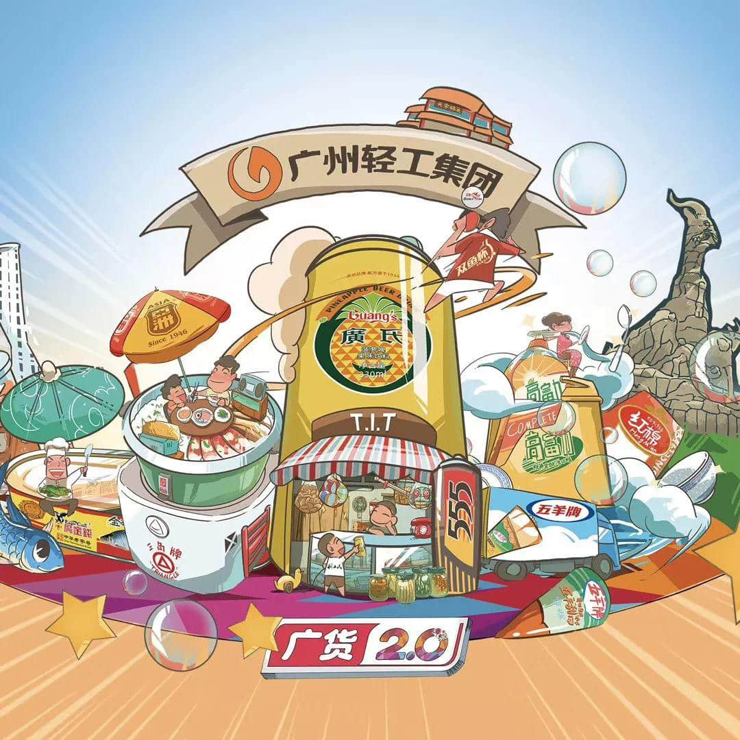 广州年轻人会喜欢“潮起来”的广货吗? 广州年轻人会喜欢“潮起来”的广货吗?