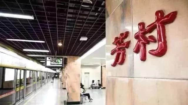 芳村还能存在多久? 芳村还能存在多久?