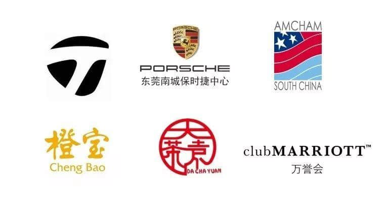 招募 | 2019万豪国际集团中国南区慈善高尔夫球赛