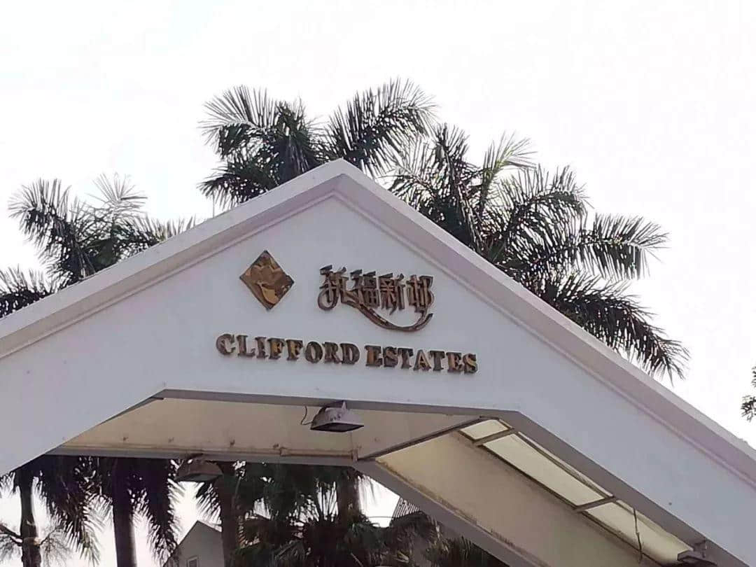 番禺“睡城”往事 番禺“睡城”往事