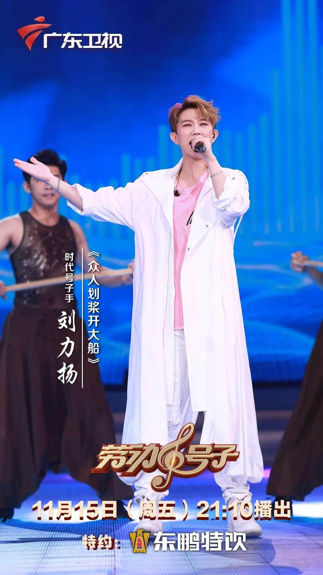 霍尊、阿兰相识七年首次“牵手”,一曲拉网小调燃爆全场 霍尊、阿兰相识七年首次“牵手”,一曲拉网小调燃爆全场