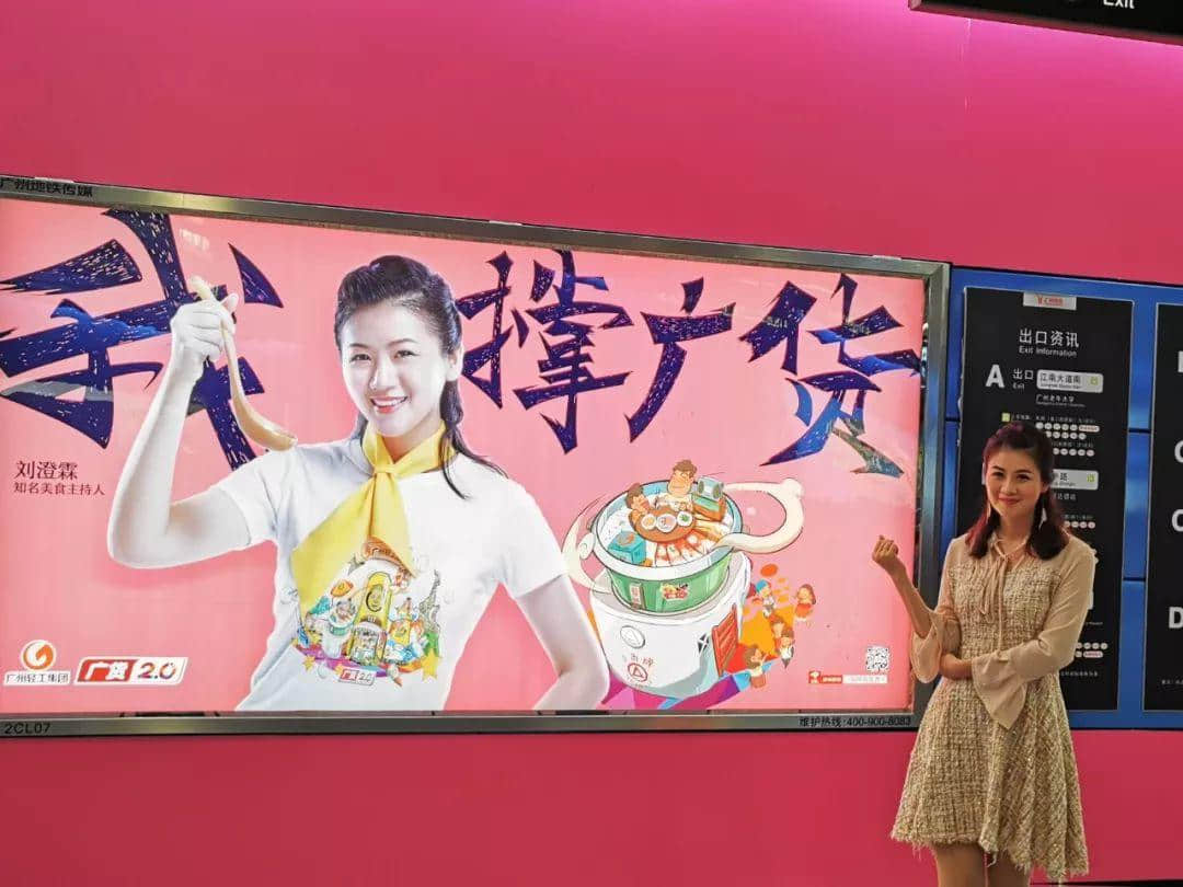 美食主播刘澄霖:广货不仅要实用,还要有颜值 美食主播刘澄霖:广货不仅要实用,还要有颜值