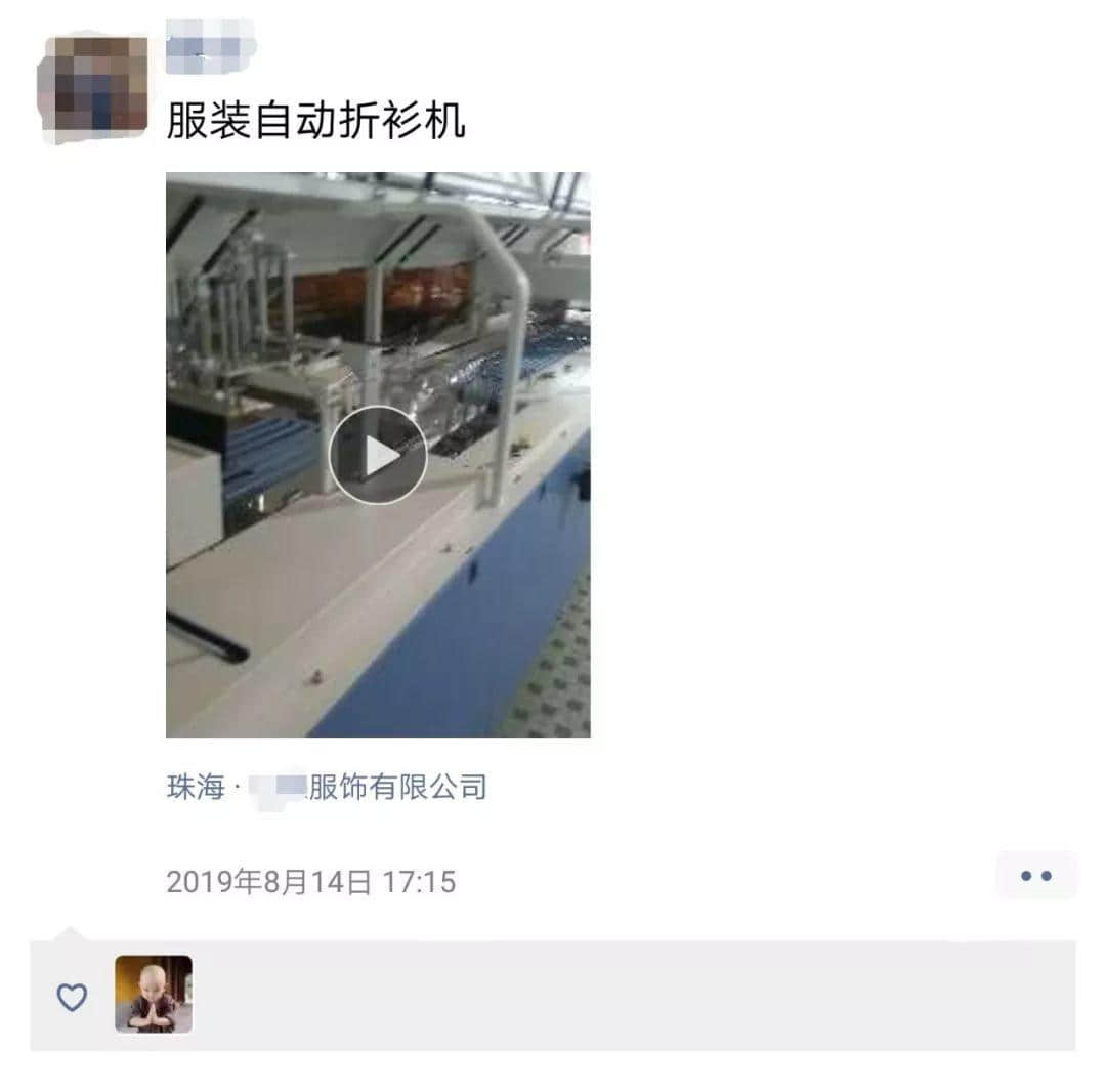 一个老厂长的30年,与一段珠三角制衣业的沧桑往事 一个老厂长的30年,与一段珠三角制衣业的沧桑往事