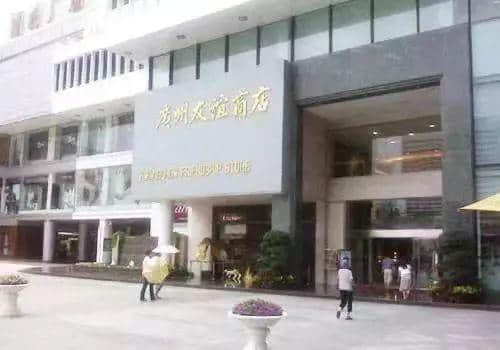都说广州务实,为何奢侈品店越开越多? 都说广州务实,为何奢侈品店越开越多?