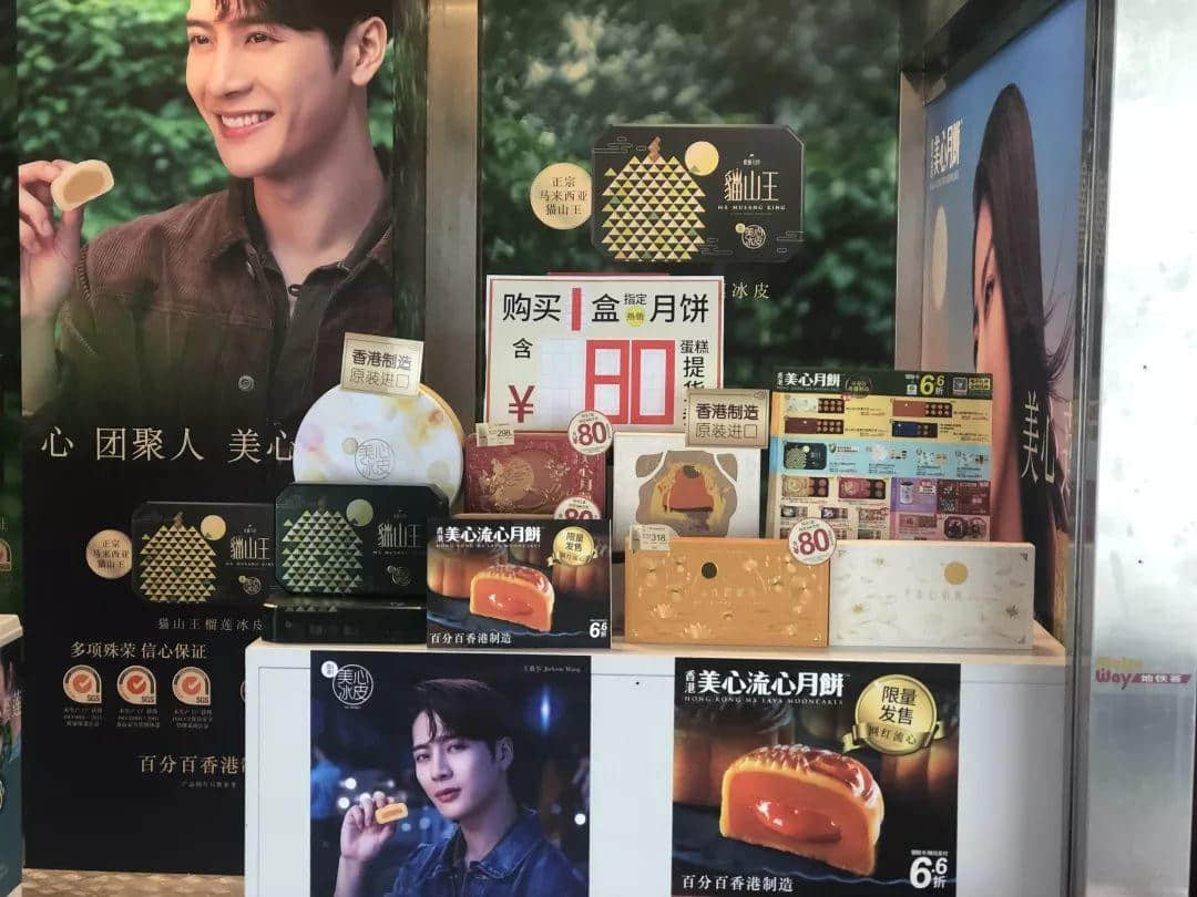 失踪的月饼广告 失踪的月饼广告