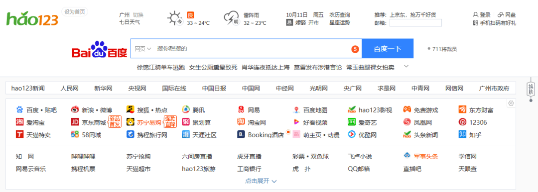 只有网易能代表广州游戏产业?4399不服 只有网易能代表广州游戏产业?4399不服