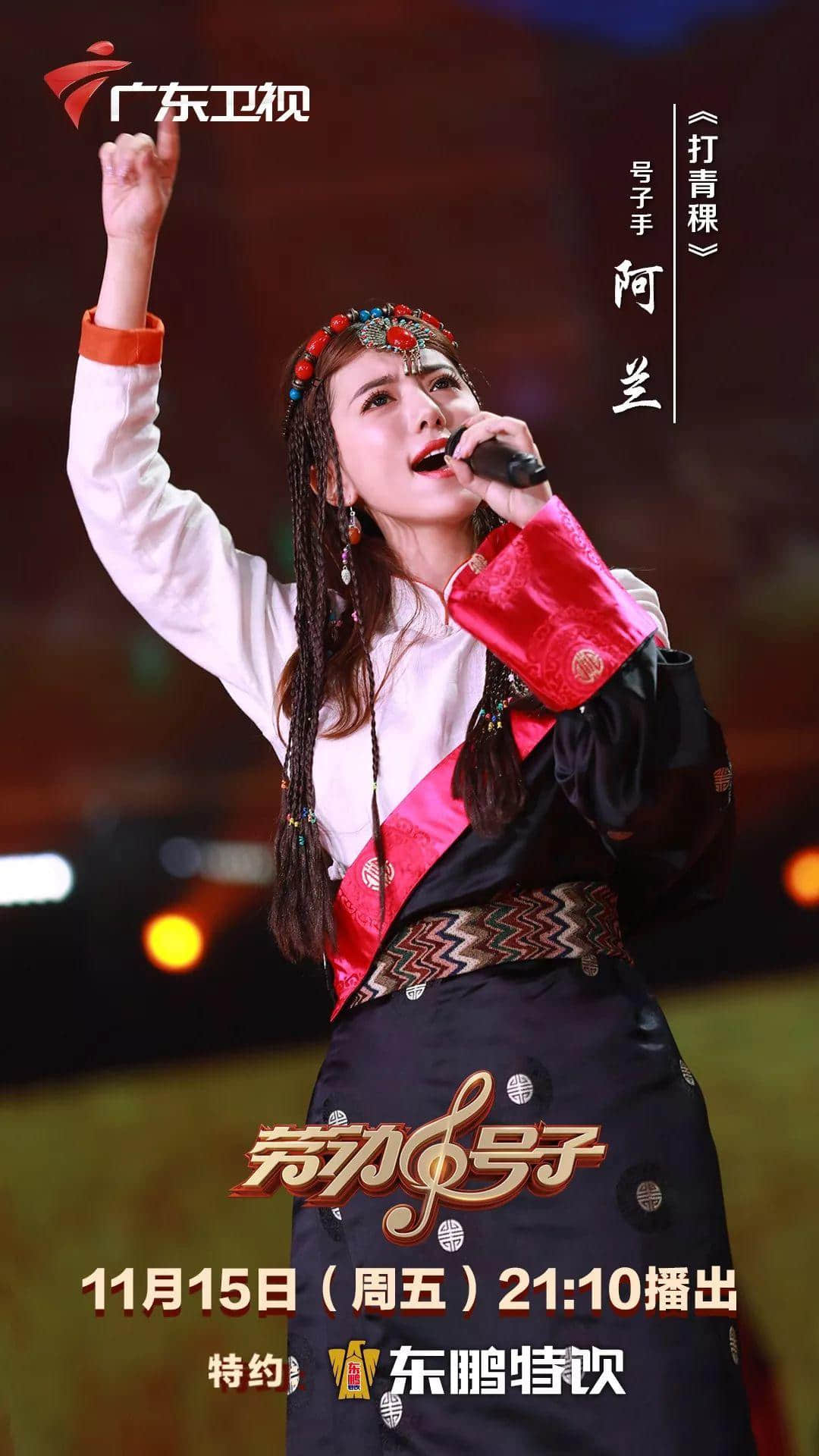 霍尊、阿兰相识七年首次“牵手”,一曲拉网小调燃爆全场 霍尊、阿兰相识七年首次“牵手”,一曲拉网小调燃爆全场