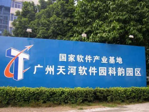 只有网易能代表广州游戏产业?4399不服 只有网易能代表广州游戏产业?4399不服