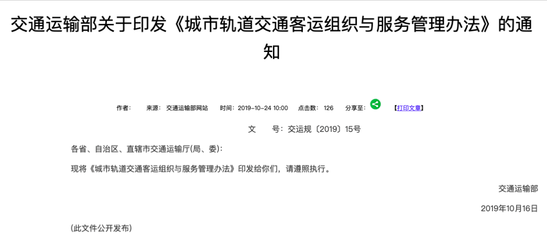 广州人的地铁公德到底强不强? 广州人的地铁公德到底强不强?
