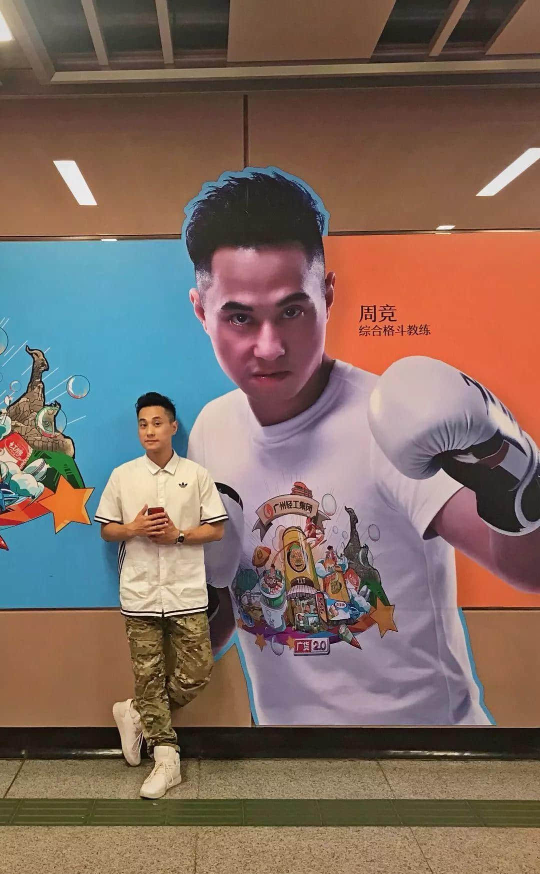 综合格斗教练周竞:广货也应该像传统武术一样,不断进化发展 综合格斗教练周竞:广货也应该像传统武术一样,不断进化发展