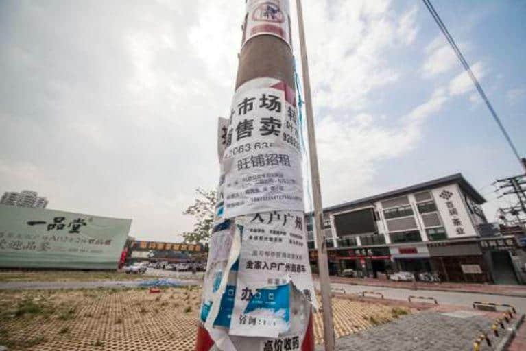 芳村还能存在多久? 芳村还能存在多久?