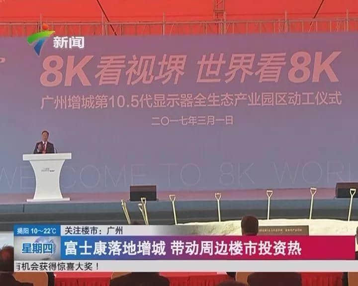 乡下增城的“广州梦” 乡下增城的“广州梦”