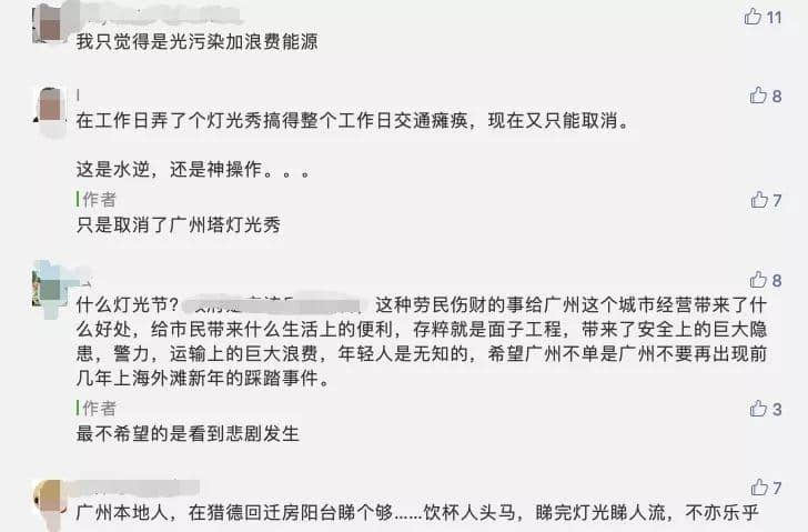 广州灯光节,距离“国际”还很遥远 广州灯光节,距离“国际”还很遥远