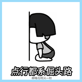 《2019广东人生存年度总结》,过于真实,已被拉黑 《2019广东人生存年度总结》,过于真实,已被拉黑