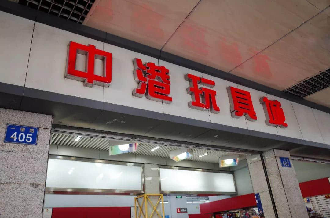 识叹广州 | 见识广州批发市场的乐趣 识叹广州 | 见识广州批发市场的乐趣