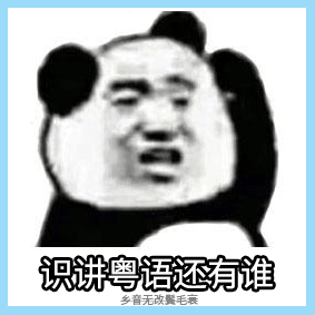 《2019广东人生存年度总结》,过于真实,已被拉黑 《2019广东人生存年度总结》,过于真实,已被拉黑