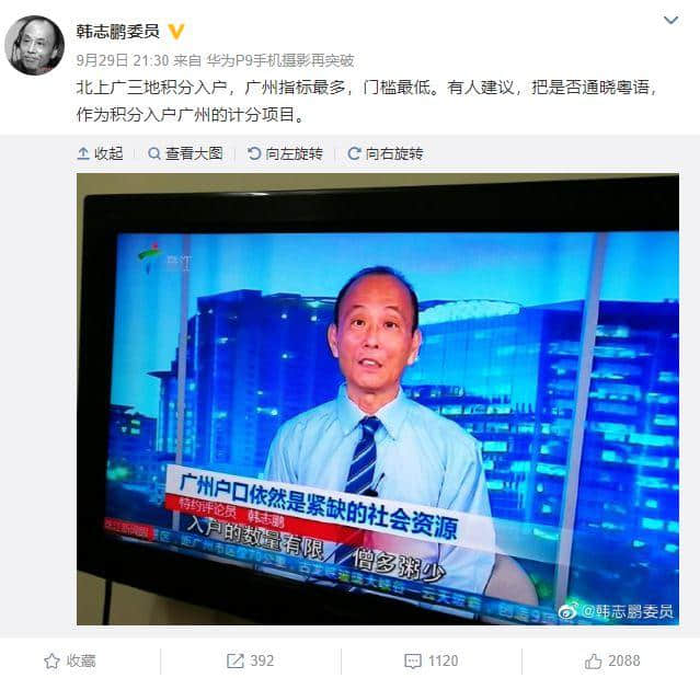 委员建议，唔识粤语冇得做广州人？