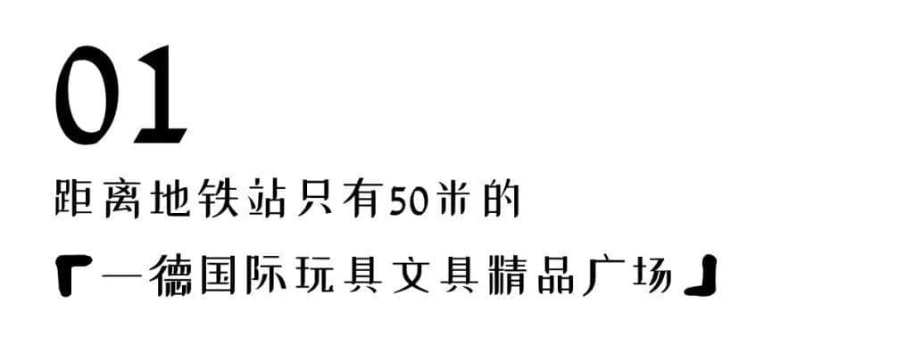 识叹广州 | 见识广州批发市场的乐趣 识叹广州 | 见识广州批发市场的乐趣