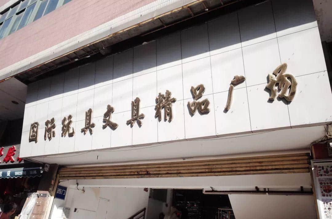 识叹广州 | 见识广州批发市场的乐趣 识叹广州 | 见识广州批发市场的乐趣