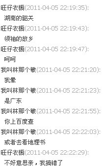 为什么韶关会被误认为是湖南的？