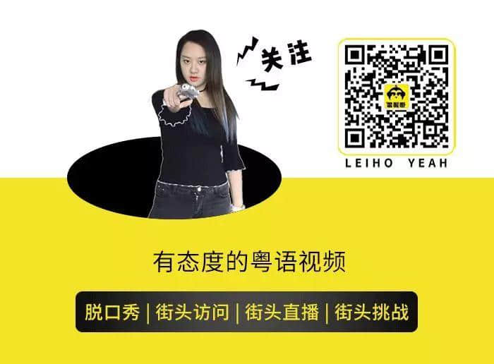 怀旧特辑 | 全广州最鞭鞭有力的女人 怀旧特辑 | 全广州最鞭鞭有力的女人