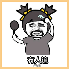 《2019广东人生存年度总结》,过于真实,已被拉黑 《2019广东人生存年度总结》,过于真实,已被拉黑