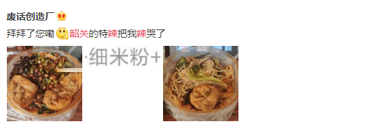 为什么韶关会被误认为是湖南的？