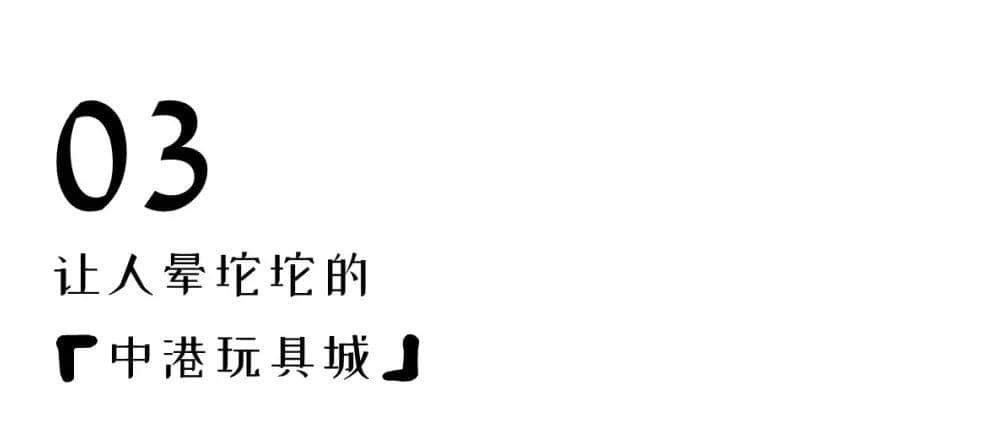 识叹广州 | 见识广州批发市场的乐趣 识叹广州 | 见识广州批发市场的乐趣
