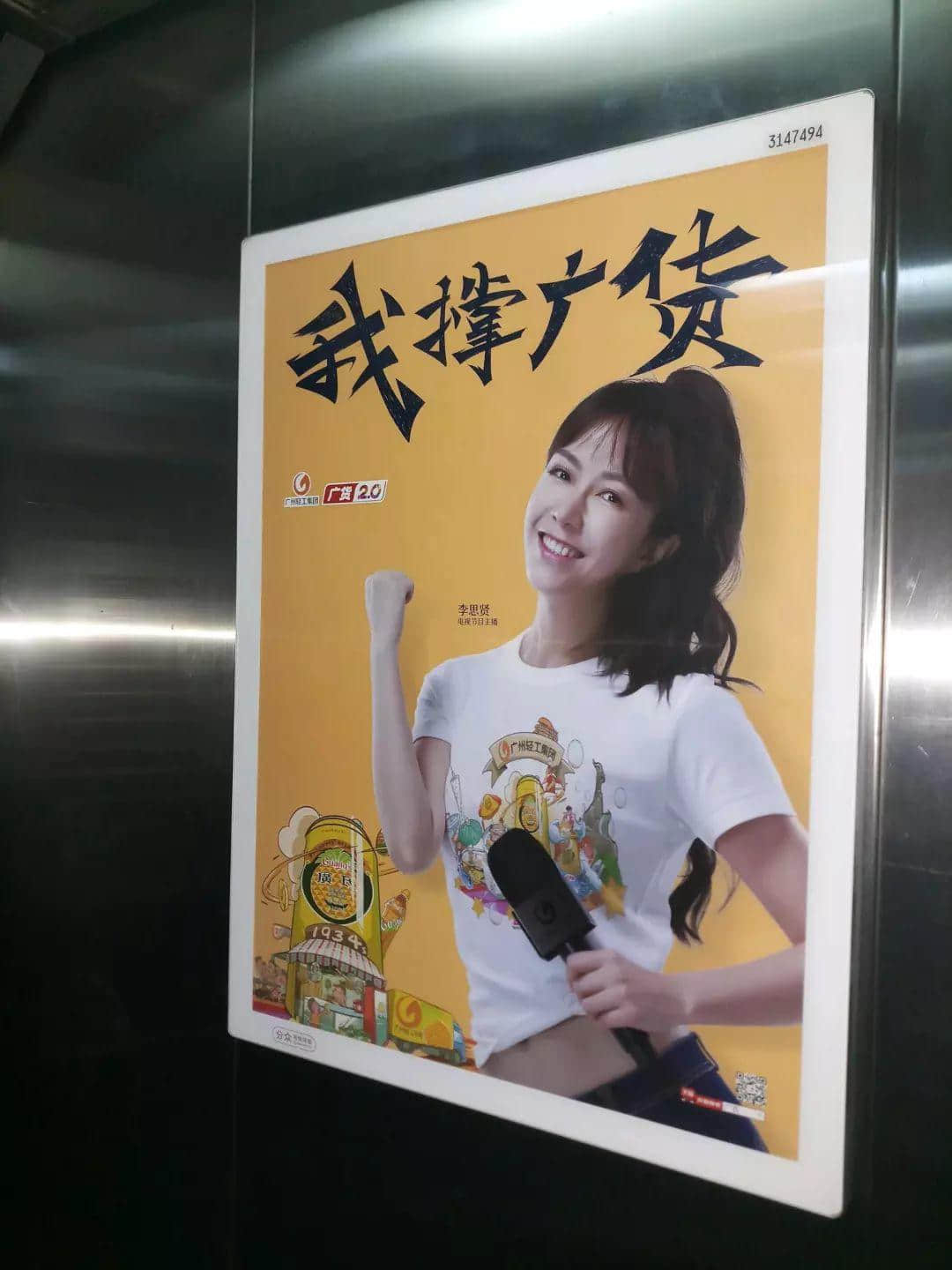 电视主播李思贤:希望广货成为年轻人青睐的潮牌,为广货打CALL! 电视主播李思贤:希望广货成为年轻人青睐的潮牌,为广货打CALL!