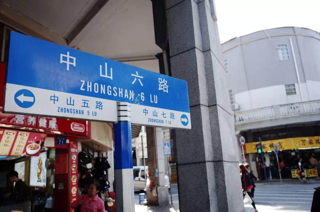 识叹广州 | 漫步老城区,遇见新旧交织的中山六路 识叹广州 | 漫步老城区,遇见新旧交织的中山六路