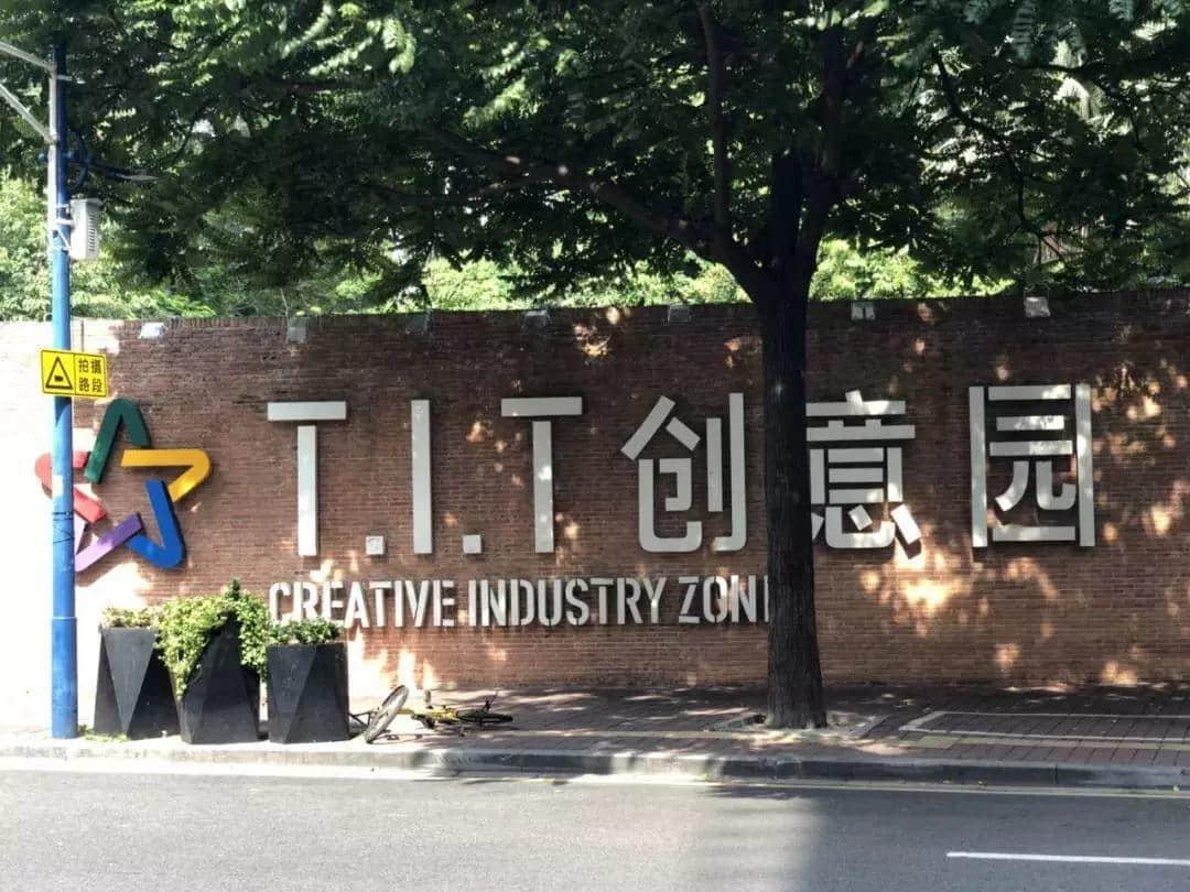 拆,是广州所有创意园的宿命? 拆,是广州所有创意园的宿命?