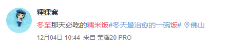 在广东,冬至劝广东人吃饺子是要挨揍的! 在广东,冬至劝广东人吃饺子是要挨揍的!
